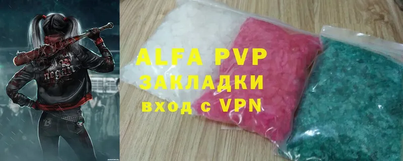 A-PVP мука Кукмор