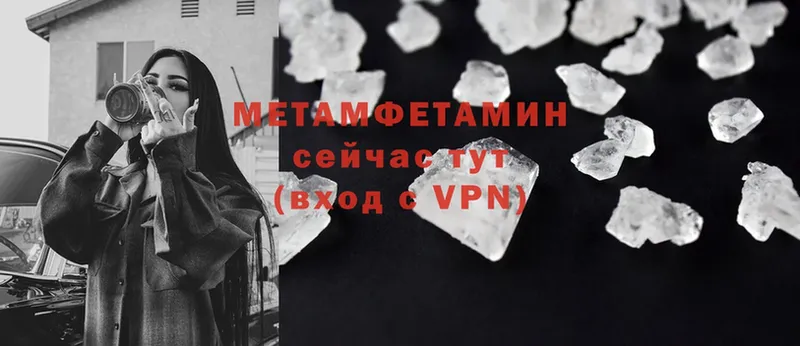 Первитин Methamphetamine  кракен зеркало  Кукмор 